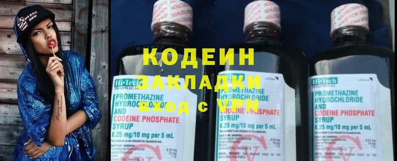 Кодеиновый сироп Lean Purple Drank Лукоянов