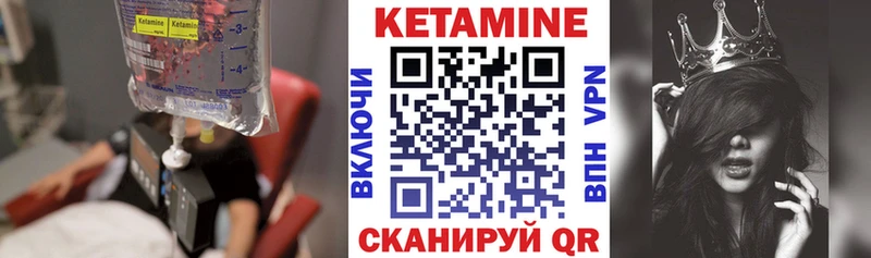 Кетамин VHQ  дарк нет официальный сайт  Лукоянов 